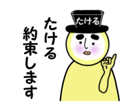 stickers for TAKERU sticker #14888316