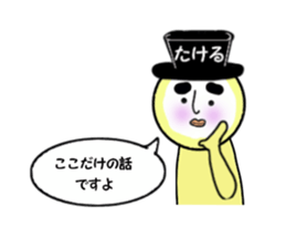 stickers for TAKERU sticker #14888318