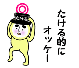 stickers for TAKERU sticker #14888323