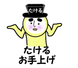 stickers for TAKERU sticker #14888329