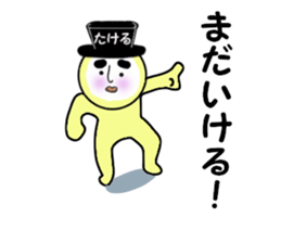 stickers for TAKERU sticker #14888330