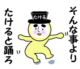 stickers for TAKERU sticker #14888331