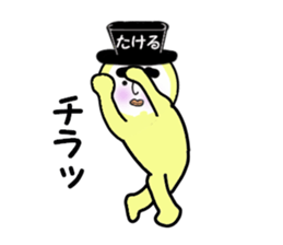 stickers for TAKERU sticker #14888332