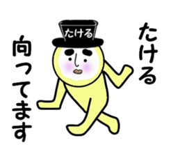 stickers for TAKERU sticker #14888333