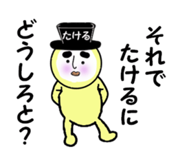 stickers for TAKERU sticker #14888341