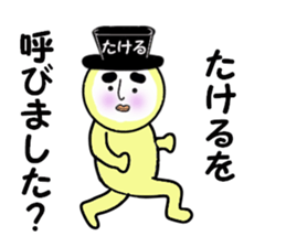 stickers for TAKERU sticker #14888342
