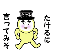 stickers for TAKERU sticker #14888343