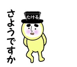 stickers for TAKERU sticker #14888344