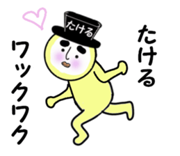 stickers for TAKERU sticker #14888345