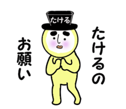 stickers for TAKERU sticker #14888347