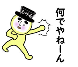 stickers for TAKERU sticker #14888348