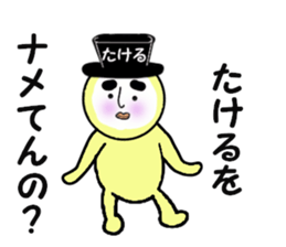 stickers for TAKERU sticker #14888349