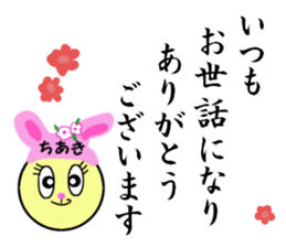 stickers for CHIAKI!! sticker #14888514