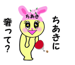 stickers for CHIAKI!! sticker #14888524