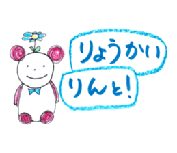 World Hana-chan Part.14 sticker #14888562