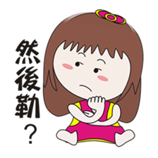 Cattle sister sticker #14888690