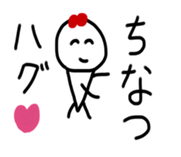 My name is Chinatsu sticker #14888793