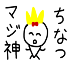 My name is Chinatsu sticker #14888799