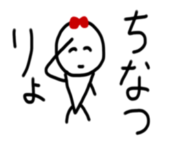 My name is Chinatsu sticker #14888802