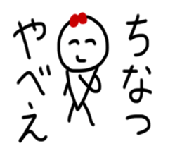 My name is Chinatsu sticker #14888805