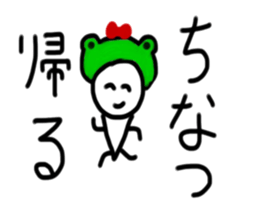 My name is Chinatsu sticker #14888808
