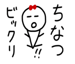 My name is Chinatsu sticker #14888812