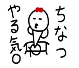 My name is Chinatsu sticker #14888813