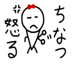 My name is Chinatsu sticker #14888815