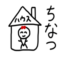 My name is Chinatsu sticker #14888823