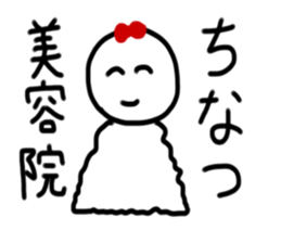 My name is Chinatsu sticker #14888826