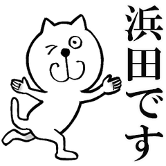 The sticker which Hamada use