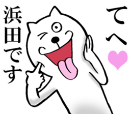 The sticker which Hamada use sticker #14888838