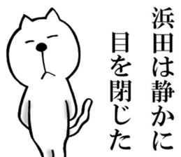 The sticker which Hamada use sticker #14888840