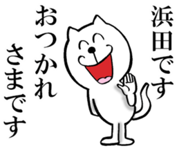 The sticker which Hamada use sticker #14888841