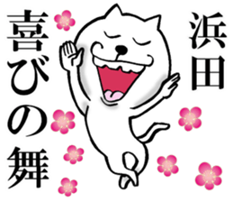 The sticker which Hamada use sticker #14888843