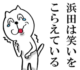 The sticker which Hamada use sticker #14888847