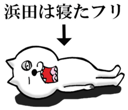 The sticker which Hamada use sticker #14888848