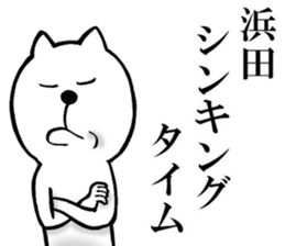 The sticker which Hamada use sticker #14888849