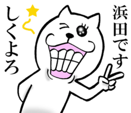 The sticker which Hamada use sticker #14888850