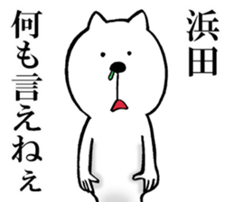 The sticker which Hamada use sticker #14888852