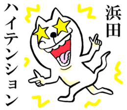 The sticker which Hamada use sticker #14888854