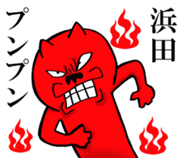 The sticker which Hamada use sticker #14888855