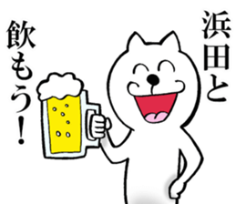 The sticker which Hamada use sticker #14888856