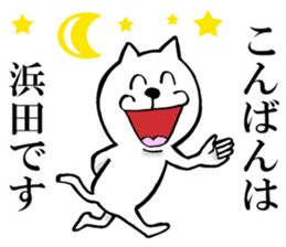 The sticker which Hamada use sticker #14888860