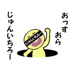 stickers for JUNICHIRO sticker #14888862
