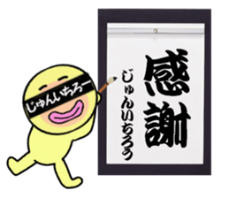 stickers for JUNICHIRO sticker #14888863
