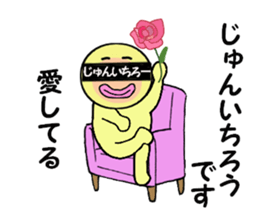 stickers for JUNICHIRO sticker #14888864