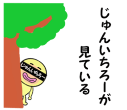 stickers for JUNICHIRO sticker #14888865