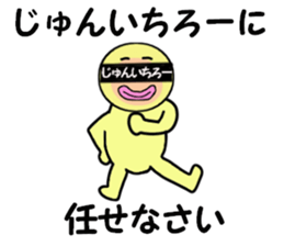 stickers for JUNICHIRO sticker #14888866