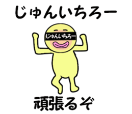 stickers for JUNICHIRO sticker #14888867